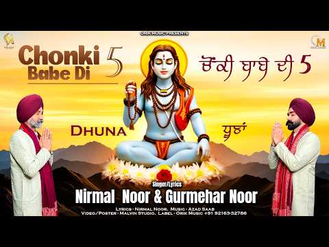 termasat malanga ne dhoona laya - noor bros.