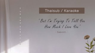 [THAISUB/KARAOKE] saevom (새봄) - But I'm Trying to Tell You How Much I Love You (난 가끔 너에게 상처를 주고 싶어)