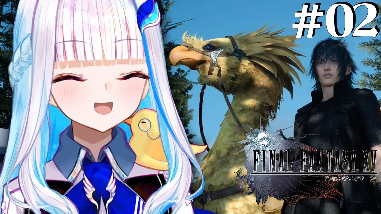 【FINAL FANTASY XV/FF15】皇女がゆく。ガス欠金欠の旅！結婚式に間に合え～！！ #02【にじさんじ/リゼ・ヘルエスタ】
