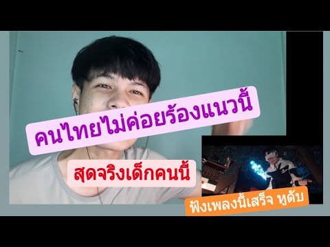 Diamond MQT โหดมาก หาฟังยากมากในไทย | BIG HIT ft. OG-ANIC  | Reaction