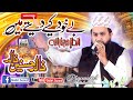 Khalid Hasnain Khalid Be Khud Kiye Dete Hain