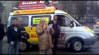 preview picture of video 'Митинг за хорошие дороги - Ковров 8 апреля 2012 (часть 2)'