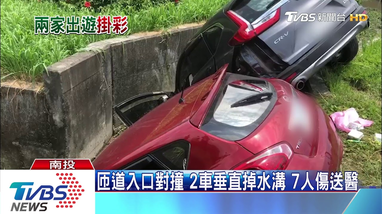 匝道入口對撞 2車垂直掉水溝7人傷送醫