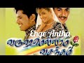Enge Antha Vennila Song Sad Female