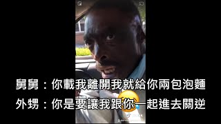 [問卦] 親戚被關了9年 出獄第一站該帶去哪？