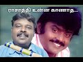 Rasathi Unna Kaanatha Flute Notations Raagadevan Instrumental Orchestra 99527 70496