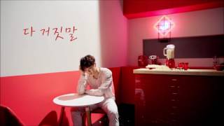 [3D AUDIO] ASTRO "It's All A Lie" (다 거짓말)