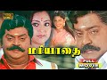 Maariyadhai Movie Vijayakanth Meena Meera Jasmine Ambika Ramesh Khanna Nassar
