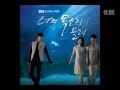 Every Single Day - 回音(Echo Acoustic Ver.)(I hear ...