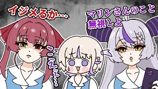 【手描き切り抜き】マリン船長とラプラスのOL茶番劇に巻き込まれる番長【ホロライブ/宝鐘マリン/ラプラス・ダークネス/はじめ 】