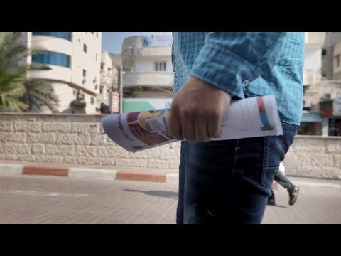 هل سمعت عن مكتب التسهيلات في بلدية غزة؟