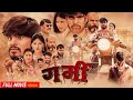 Garmi Movie Ashish Yadav Ka Film Garmi Movie Ashish Yadav Ashish Yadav Babli Review Facts