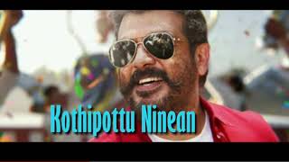 Danga Danga - Lyrical Video | Senthil Ganesh , Rajalakshmi | D.Imman| |  #Viswasam | #DangaDanga