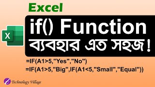 If Function Excel in Bangla | Excel if Formula With Multiple Conditions | MS Excel Tutorial Bangla