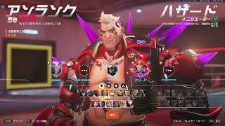 しげまるのオーバーウォッチ配信2026/08/23