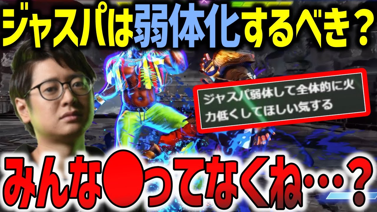 ジャストパリィは弱体化すべきか？「もっと〇〇を弱くすべきだと思う」【ふ〜ど】【スト6】