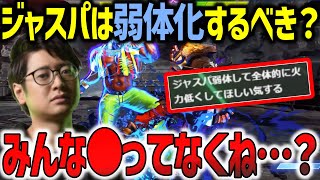 ジャストパリィは弱体化すべきか？「もっと〇〇を弱くすべきだと思う」【ふ〜ど】【スト6】