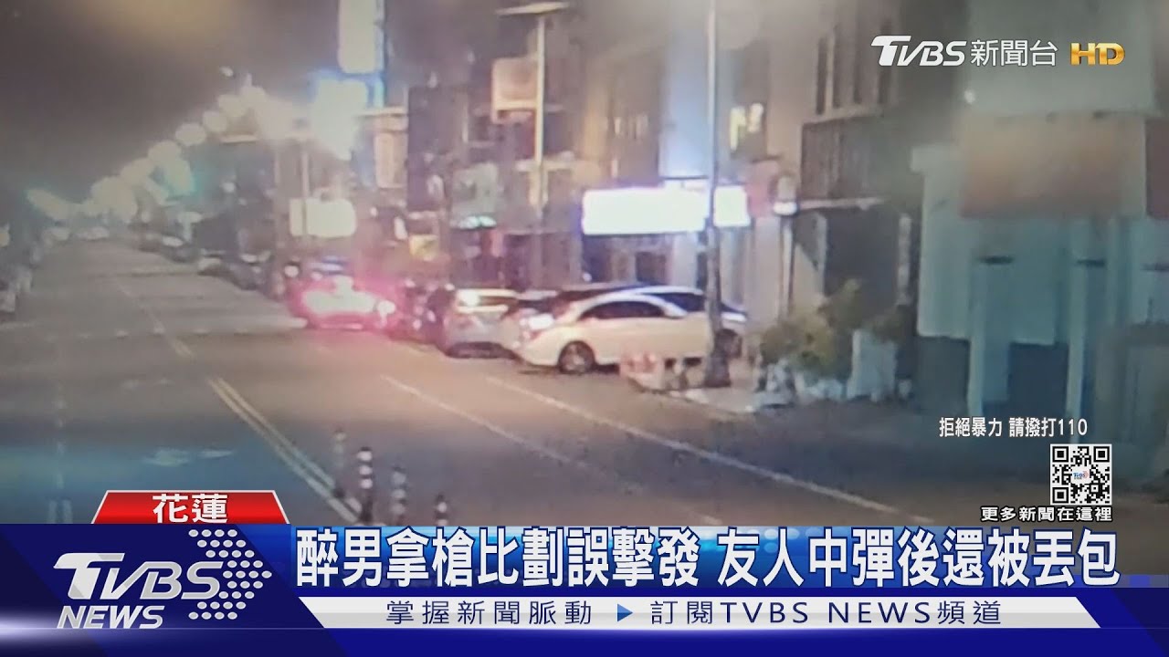 醉男拿槍比劃誤擊發 友人中彈後還被丟包