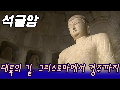 「석굴암 [石窟庵]」의 한국수어 표현