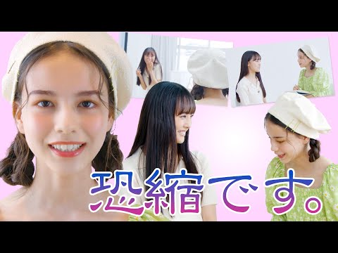 腰が低すぎる中学生モデル、大友花恋先輩に突撃!