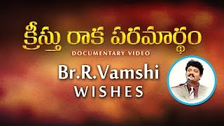 Brother R.Vamshi Wishes to the team Digital Gospel - Kreesthu Raka Paramardham Documentary