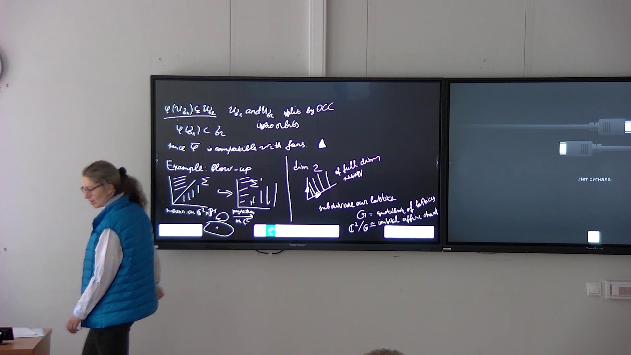 Toric Varieties. Лекция 7. Каринэ Куюмжиян