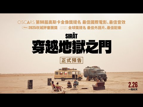 《末世狂沙》預告片：官方預告