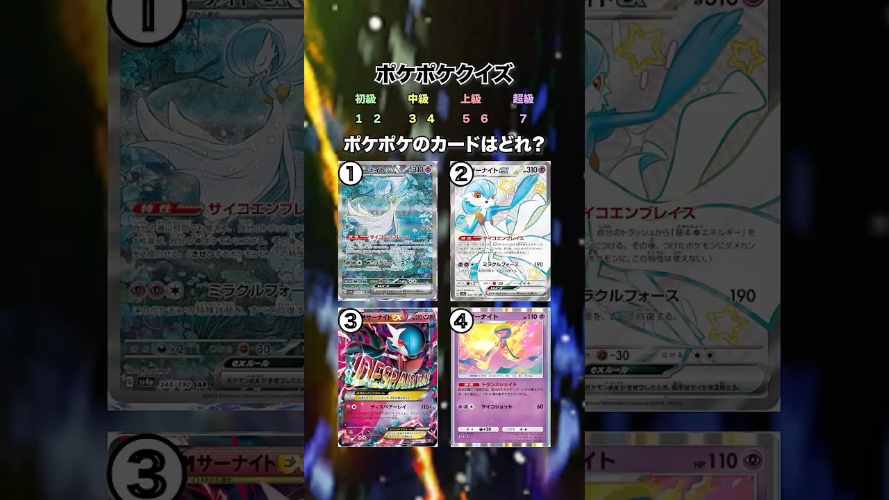 全問正解ムリ？