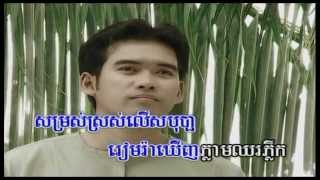 RSK Vol 7-20 Pum Men SoBen | ពុំមែនសុបិន -Chhoeun OuDom.mp4