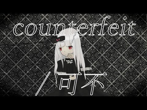 counterfeit