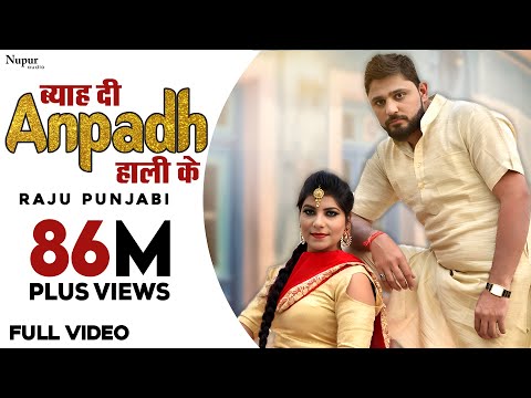 Byah Di Anpadh Hali Ke | Pardeep Boora, Pooja Hooda, Raj Mawar | New Haryanvi Songs Haryanavi 2018