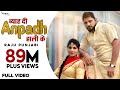 Byah Di Anpadh Hali Ke Pardeep Boora Pooja Hooda Raj Mawar New Haryanvi Songs Haryanavi 2018
