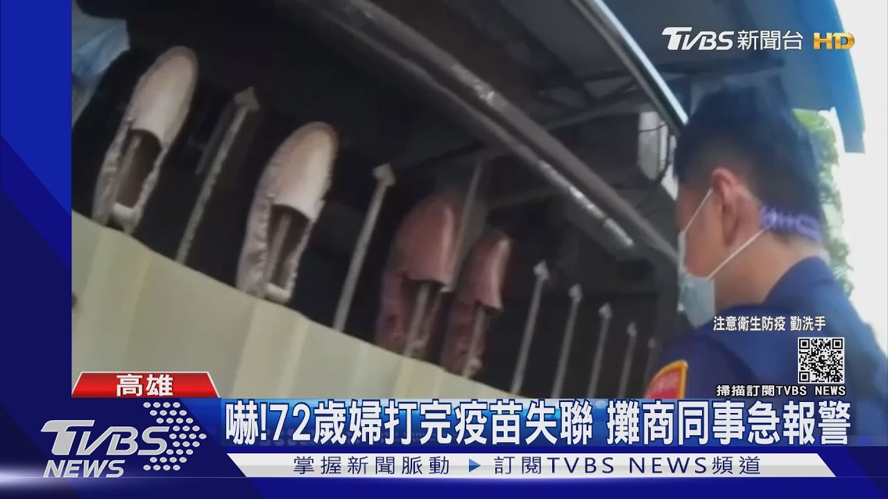 疫苗副作用?婦接種後睡著失聯 嚇壞同事急報警