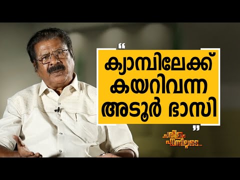 Prof. Aliyar - 08 | Charithram Enniloode 2389 | Prof. Aliyar | Safari TV