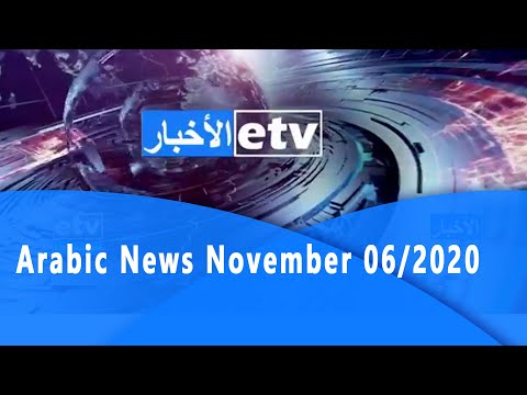 Arabic News November 06/2020|