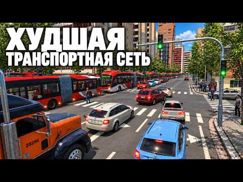 Проект БЕЗ ПРОБОК в Transport Fever 3