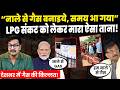 LPG Gas Cylinder Crisis PM Modi Should Get The Nobel Prize For Making Gas From Sewers PM Modi