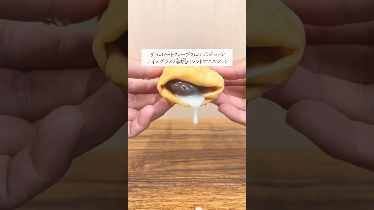 濃白の滴り〜ショコラに絡みつく甘美〜