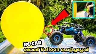 RC Car ഓടിക്കാനായി Balloon Track ഉണ്ടാക്കിയപ്പോൾ😱| rc rock crawler