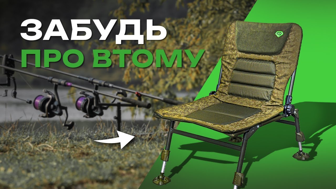 Крісло коропове Carp Pro Diamond Compact Chair
