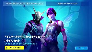 Nintendo Switch版【フォートナイト#チャプター２】シーズン２ものんびり遊ぶ#５