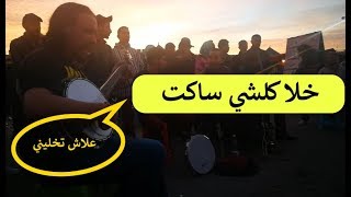 TÉLÉCHARGER LEMCHAHEB RSAMI GRATUIT