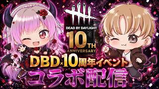 【DBD・2枠参加型】今日も楽しく脱出しましょ(*'ω'*)withともさん【 #deadbydaylight  #Vtuber