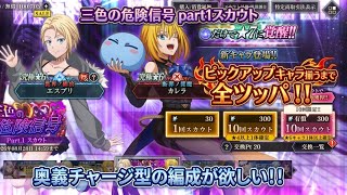 まおりゅう　三色の危険信号　part1スカウト　PU揃うまで全ツッパ！！