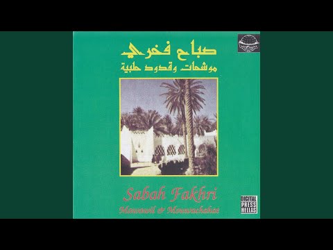 Medley: Takassim / Fawk El Nakhl / El Boulbol Nam a Ghosn El Foll / Takassim / Mouwachahat &...
