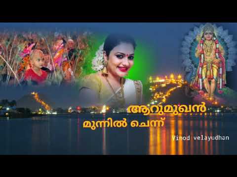 download lagu mp3 mp4 Aarumukhan Munnil Chennu, download lagu Aarumukhan Munnil Chennu gratis, unduh video klip Aarumukhan Munnil Chennu