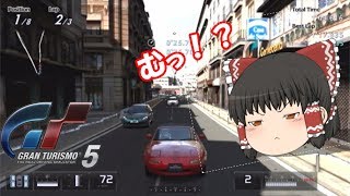 #4【ゆっくり実況】一番最初からするGT5【GRAN TURISMO5】