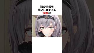可愛すぎるなまりが出てしまうホロメン【ホロライブ/切り抜き/白銀ノエル/不知火フレア】 #shorts #short