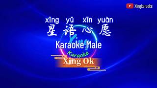Download lagu 星语心愿 Xing Yu Xin Yuan Male | Mandarin Karaoke No Vocal mp3 Download lagu 星语心愿 Xing Yu Xin Yuan Male | Mandarin Karaoke No Vocal mp3