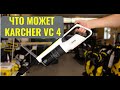 Karcher 1.198-291.0 - відео